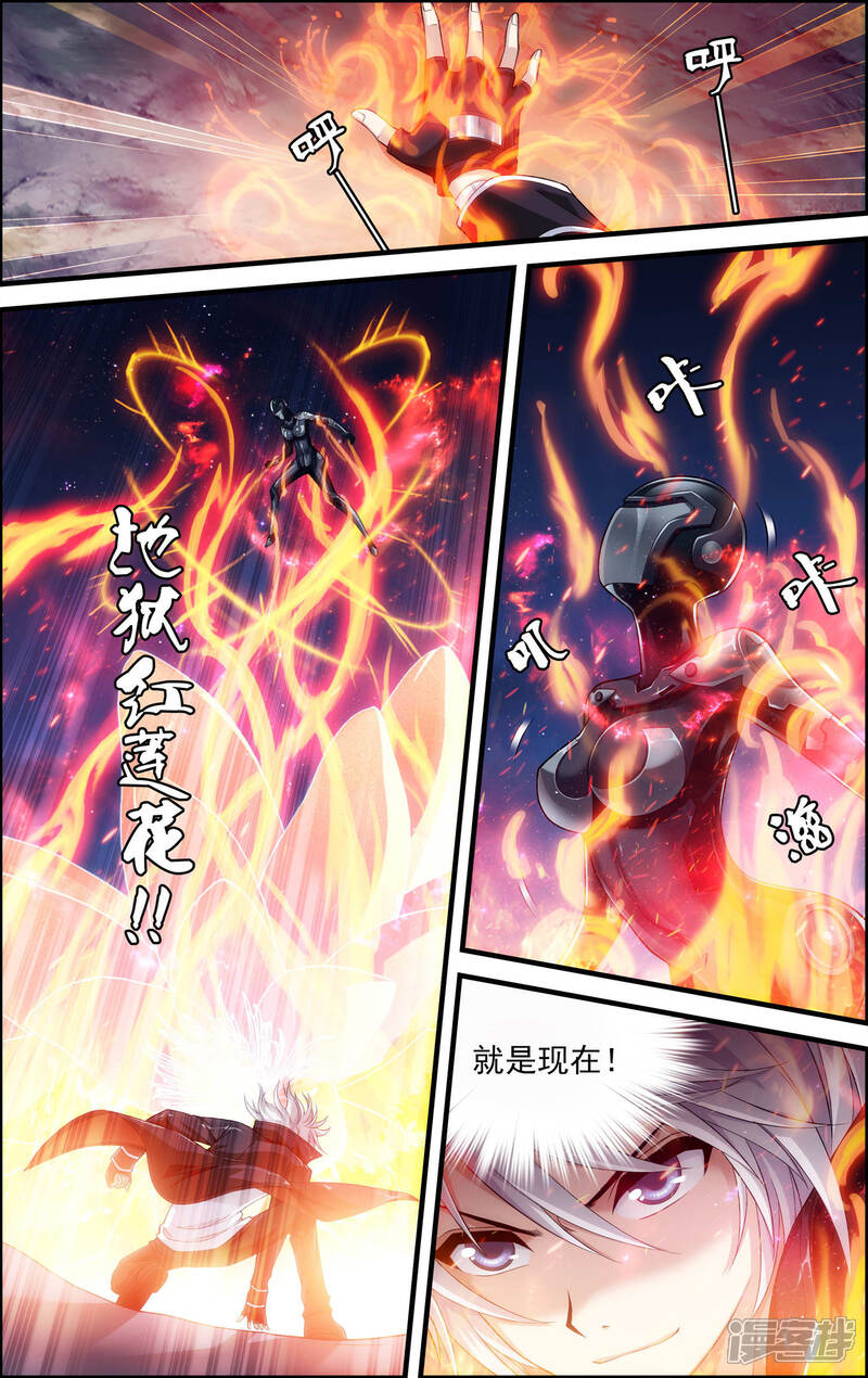 第18话天人降临-偷星九月天·异世界-二次元动漫（第8张）