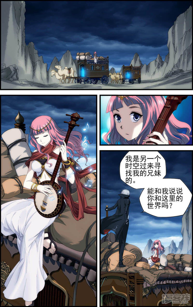 第18话天人降临-偷星九月天·异世界-二次元动漫（第11张）