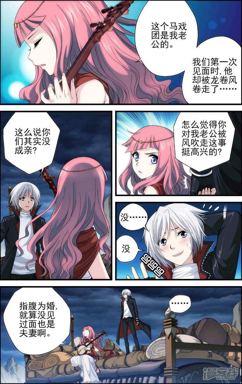第18话天人降临-偷星九月天·异世界-二次元动漫（第12张）