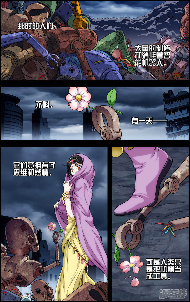 第18话天人降临-偷星九月天·异世界-二次元动漫（第14张）