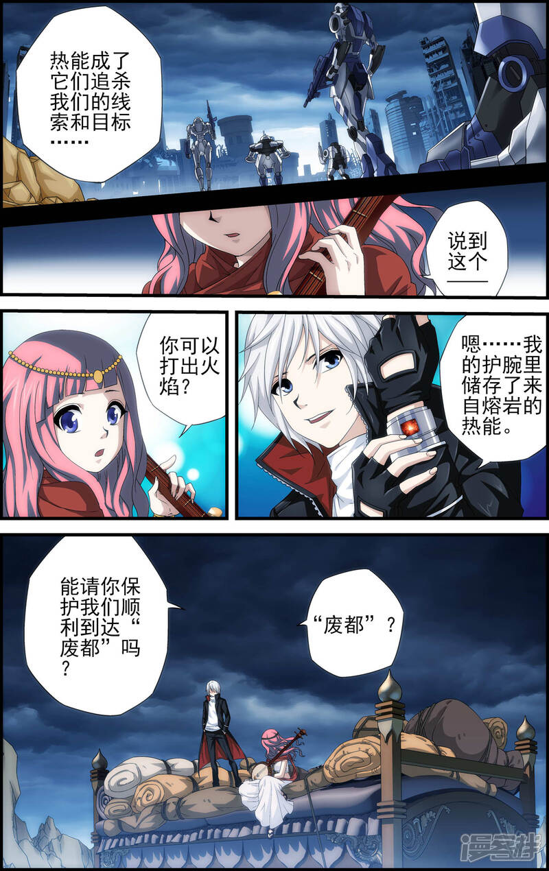 第18话天人降临-偷星九月天·异世界-二次元动漫（第16张）