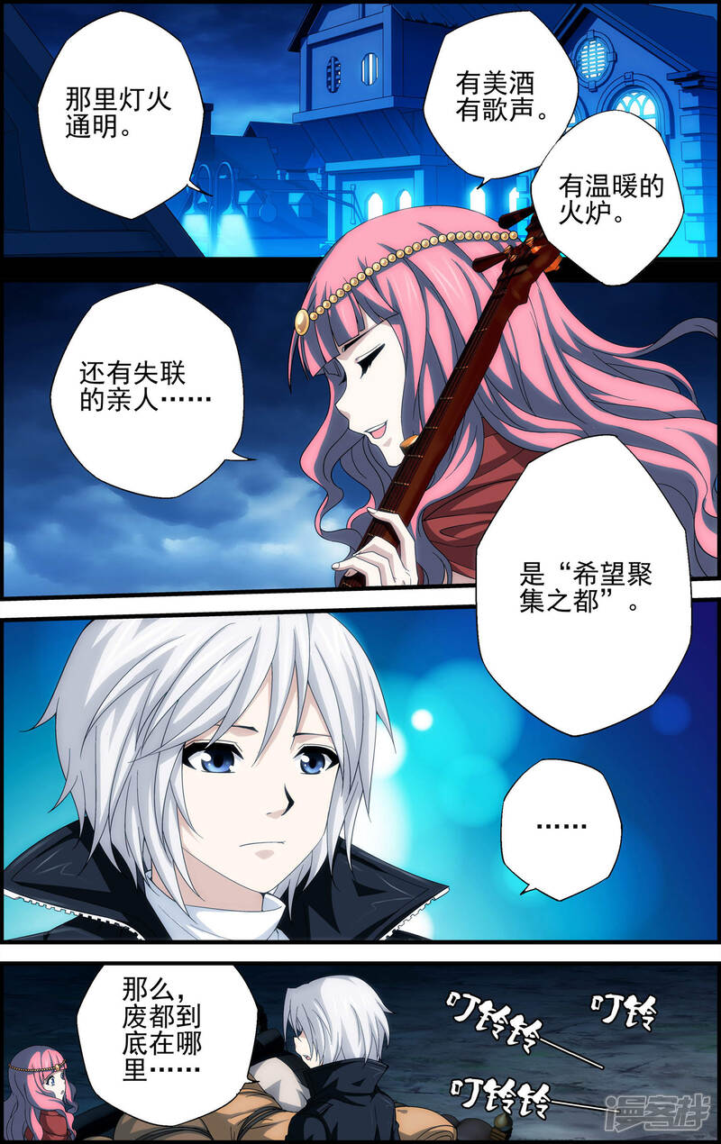 第18话天人降临-偷星九月天·异世界-二次元动漫（第17张）