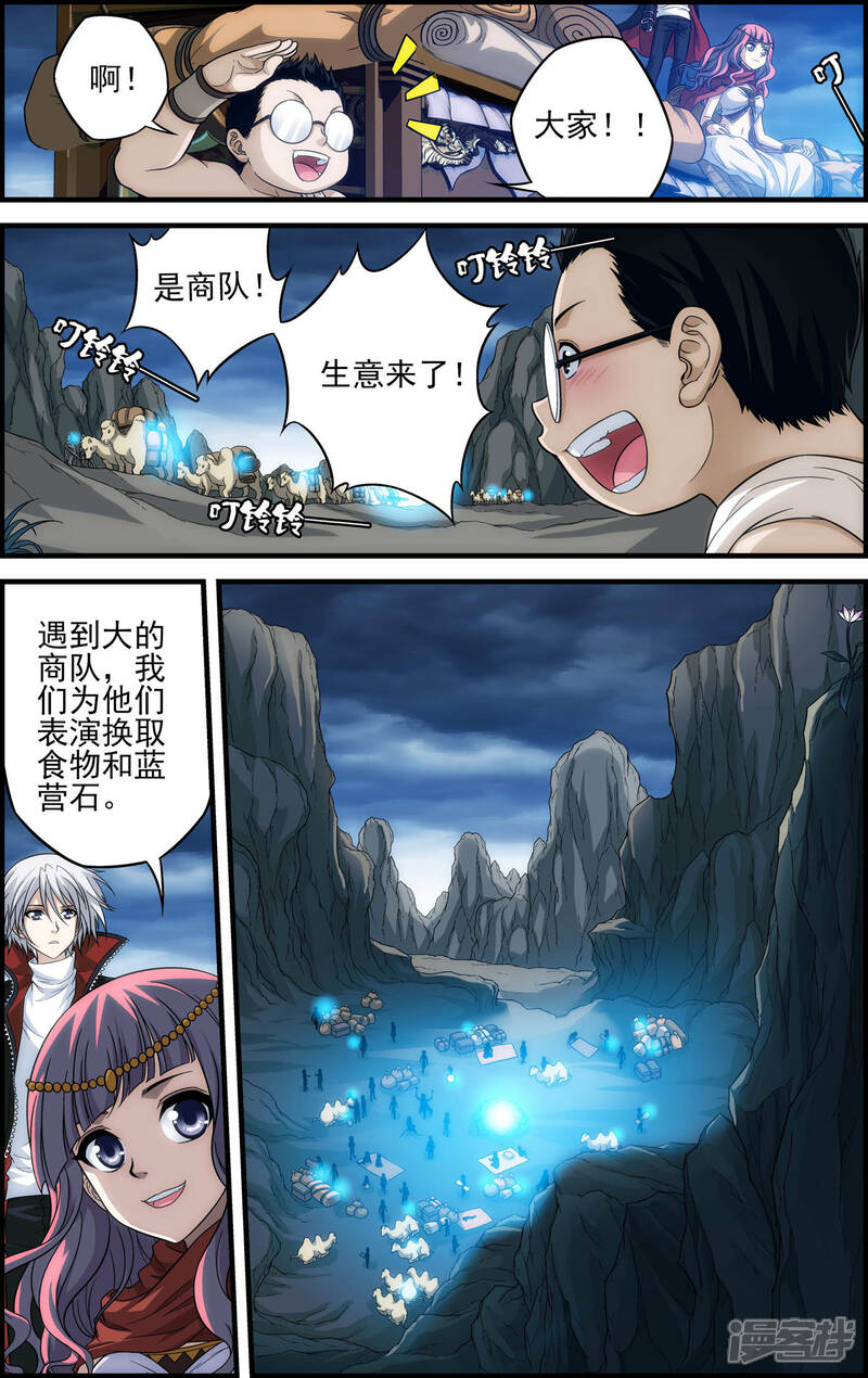 第18话天人降临-偷星九月天·异世界-二次元动漫（第18张）