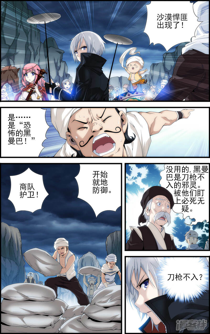 第18话天人降临-偷星九月天·异世界-二次元动漫（第19张）