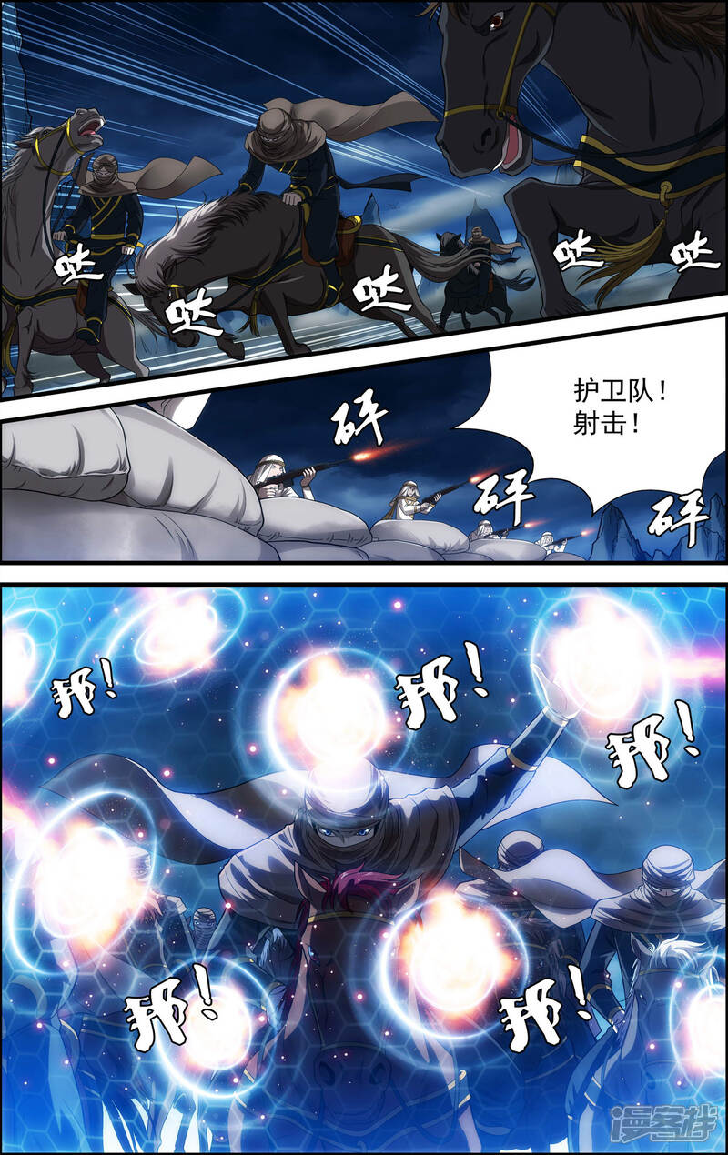 第18话天人降临-偷星九月天·异世界-二次元动漫（第20张）