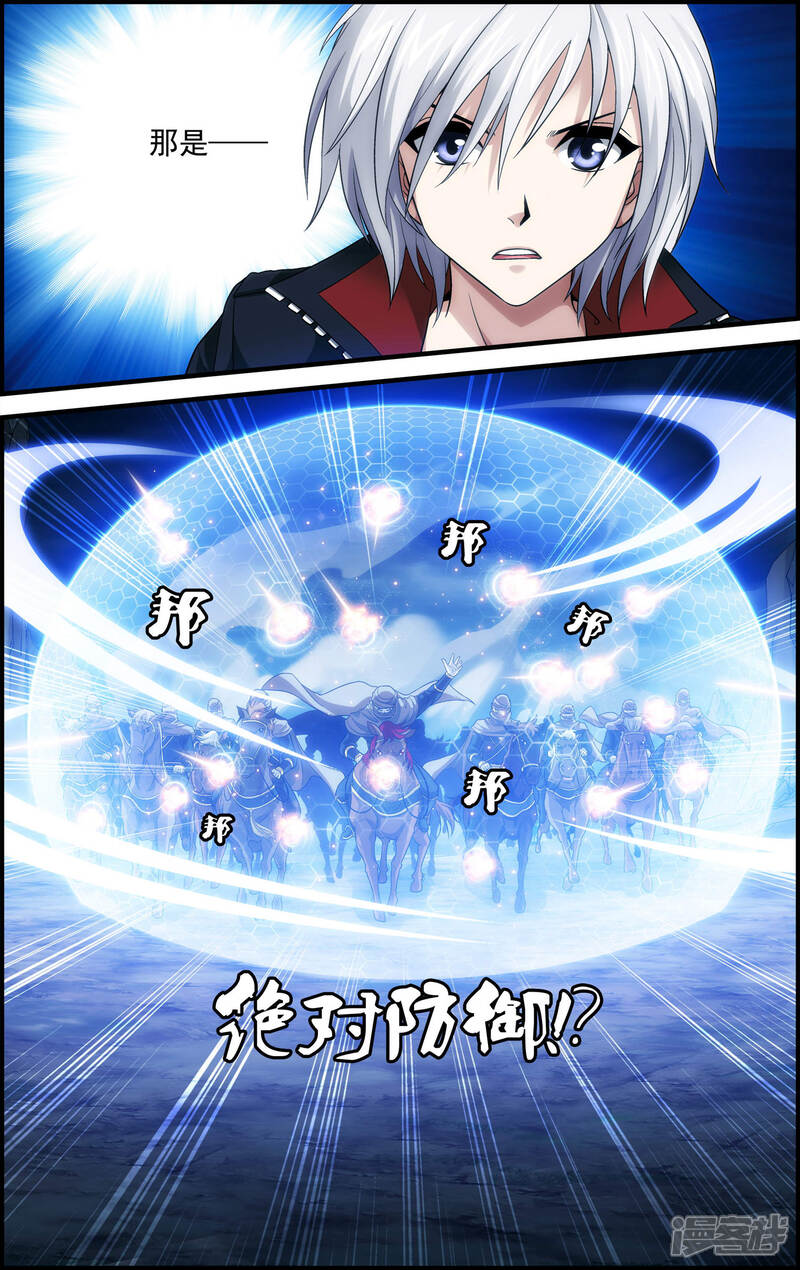 第18话天人降临-偷星九月天·异世界-二次元动漫（第21张）