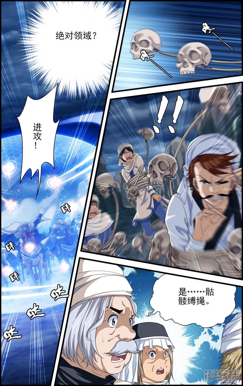 第19话莉莉丝-偷星九月天·异世界-二次元动漫（第3张）