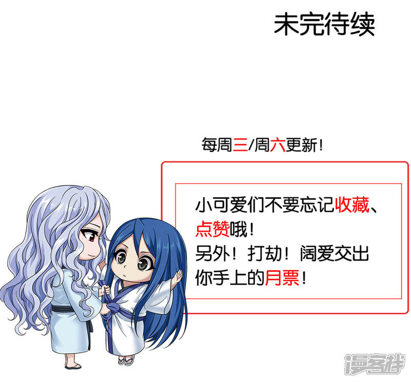 第18话天人降临-偷星九月天·异世界-二次元动漫（第22张）