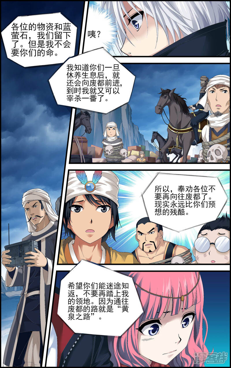 第19话莉莉丝-偷星九月天·异世界-二次元动漫（第7张）