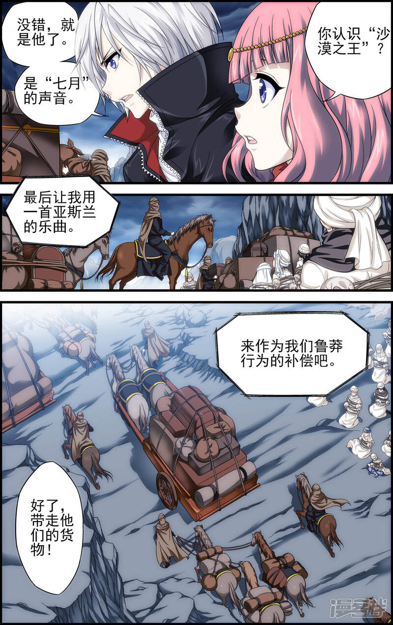 第19话莉莉丝-偷星九月天·异世界-二次元动漫（第8张）