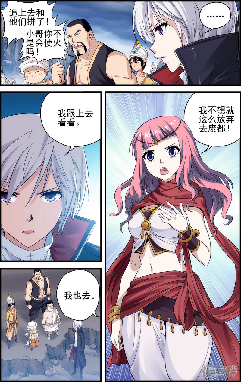 第19话莉莉丝-偷星九月天·异世界-二次元动漫（第10张）