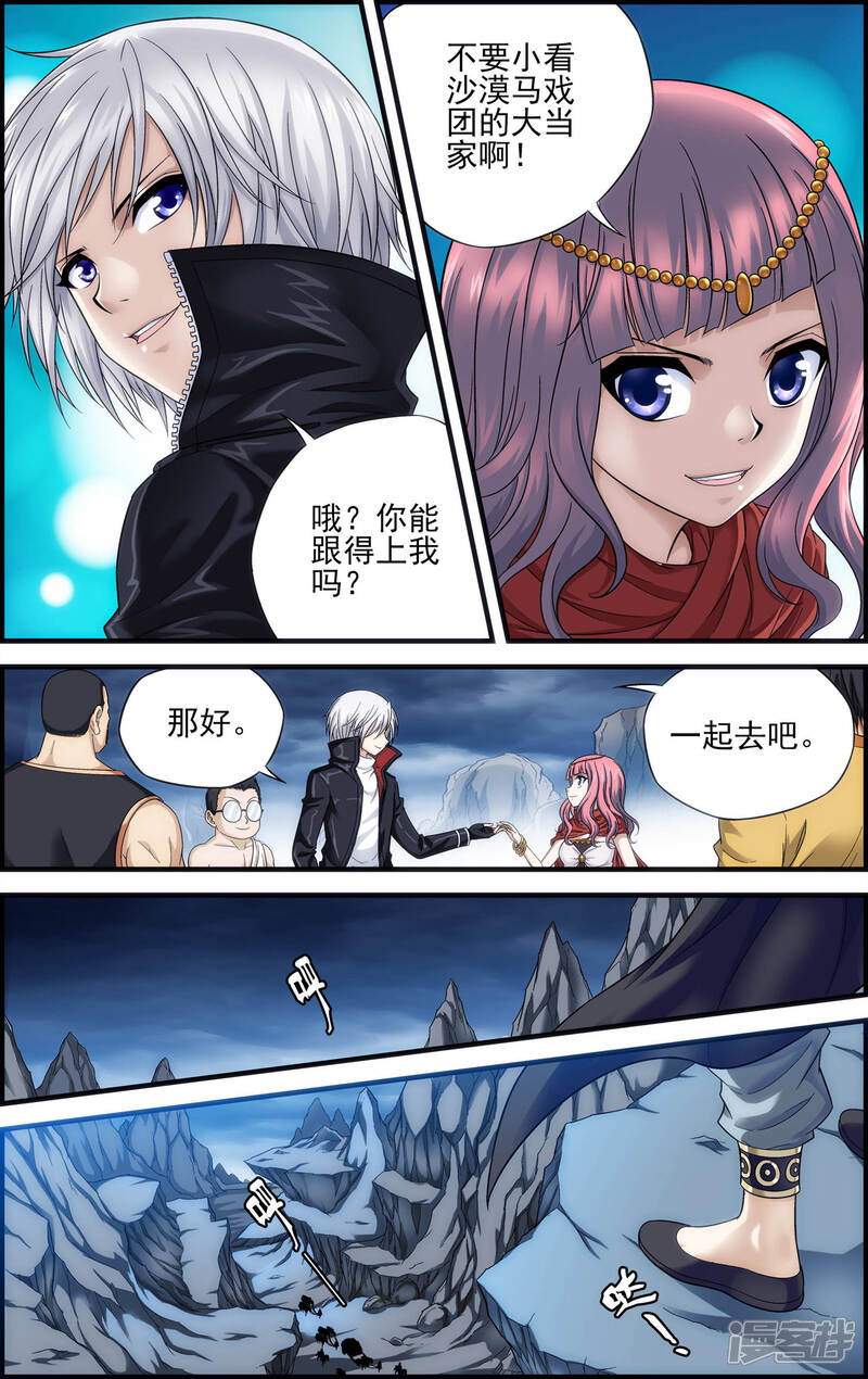 第19话莉莉丝-偷星九月天·异世界-二次元动漫（第11张）