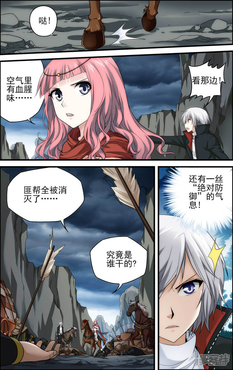 第19话莉莉丝-偷星九月天·异世界-二次元动漫（第15张）