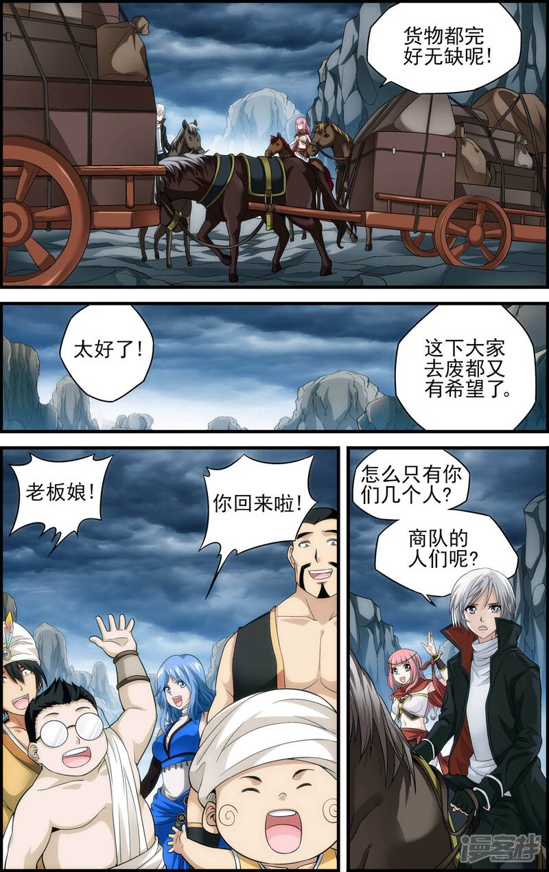 第20话引路使-偷星九月天·异世界-二次元动漫（第4张）