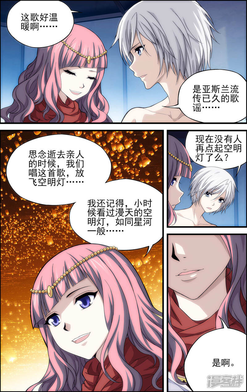 第20话引路使-偷星九月天·异世界-二次元动漫（第11张）