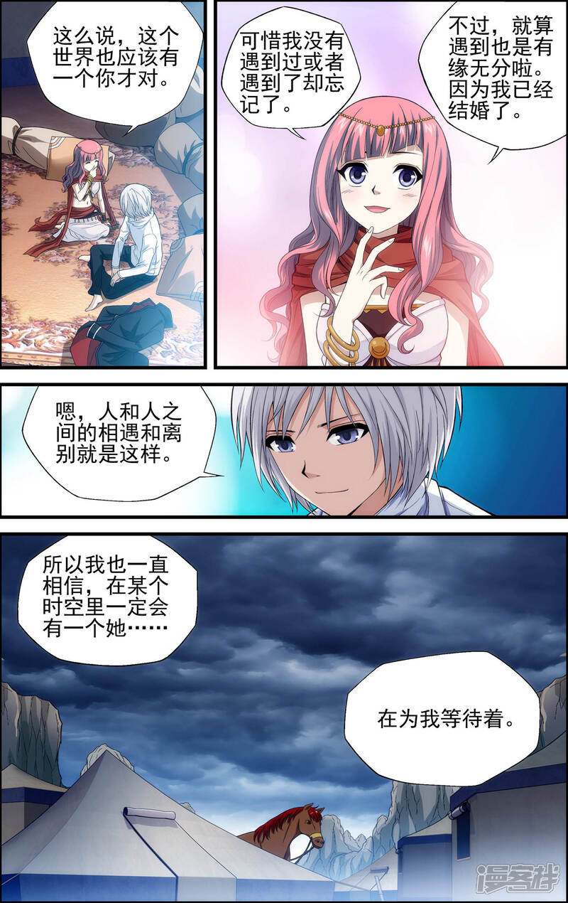 第20话引路使-偷星九月天·异世界-二次元动漫（第14张）