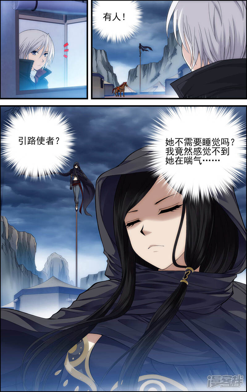 第20话引路使-偷星九月天·异世界-二次元动漫（第16张）