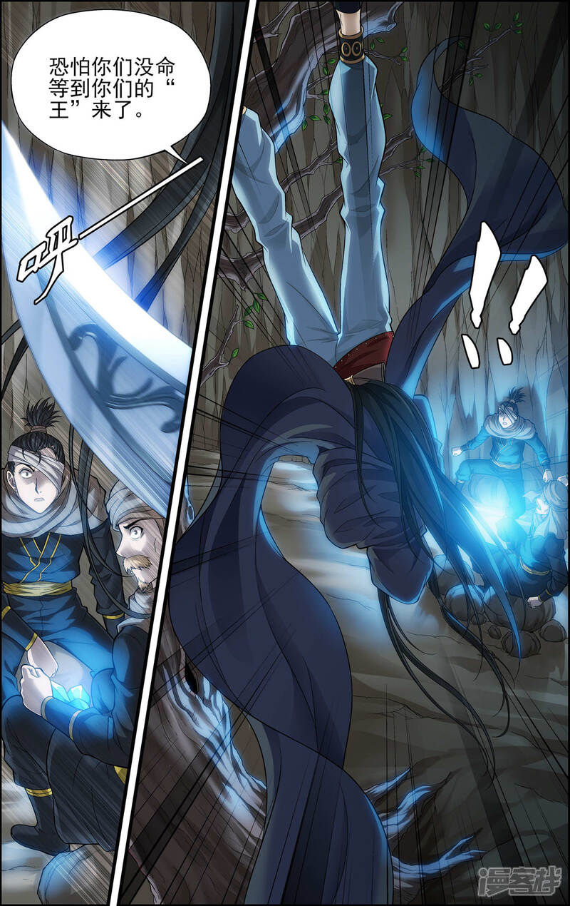 第20话引路使-偷星九月天·异世界-二次元动漫（第19张）