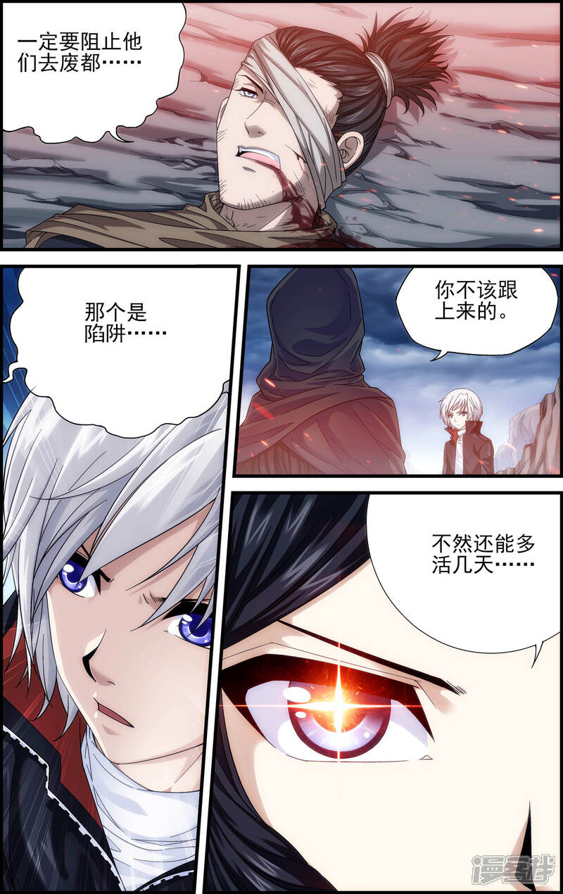 第20话引路使-偷星九月天·异世界-二次元动漫（第23张）