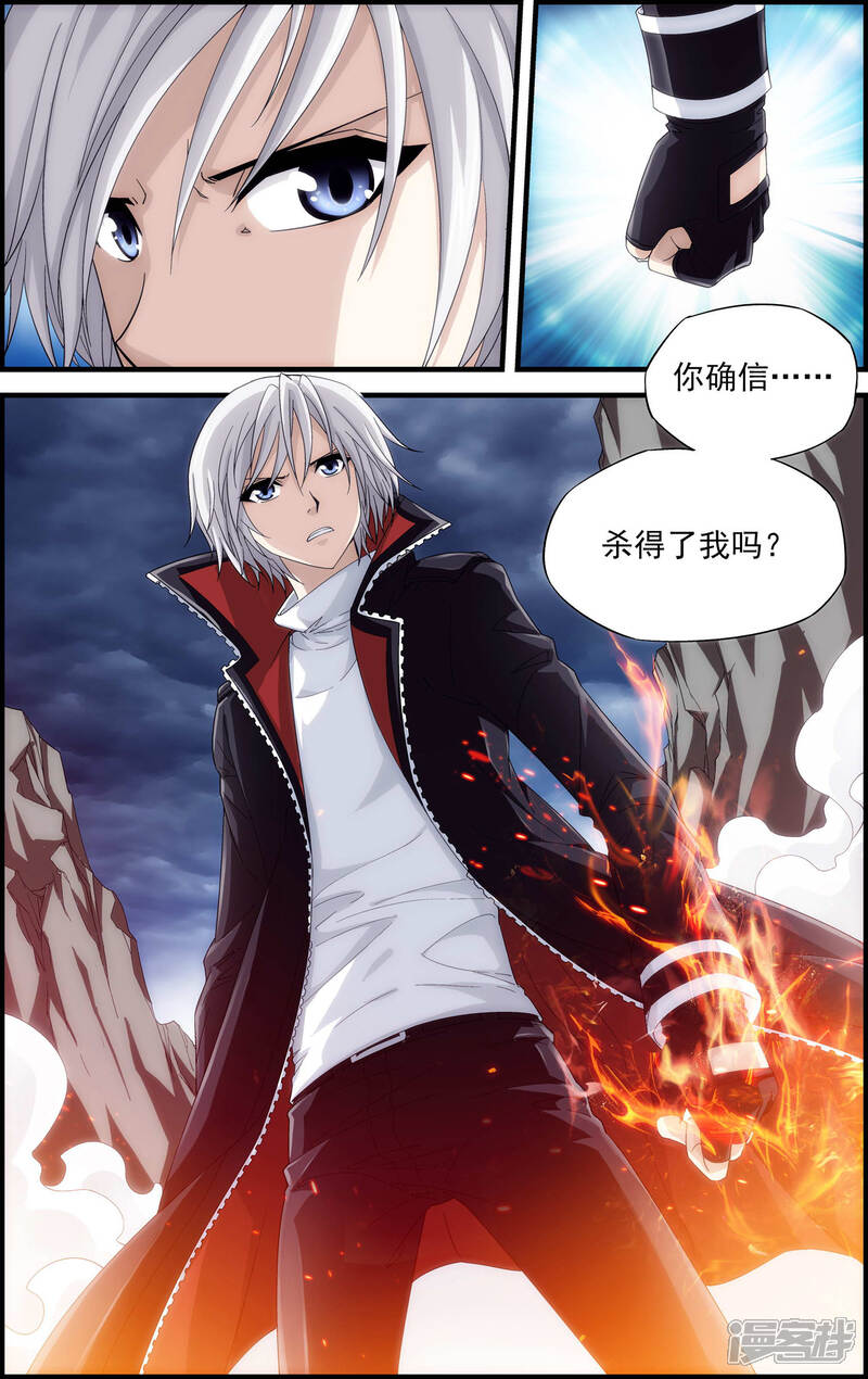 第20话引路使-偷星九月天·异世界-二次元动漫（第24张）