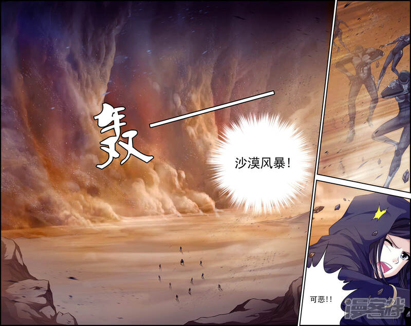 第21话沙漠风暴-偷星九月天·异世界-二次元动漫（第14张）