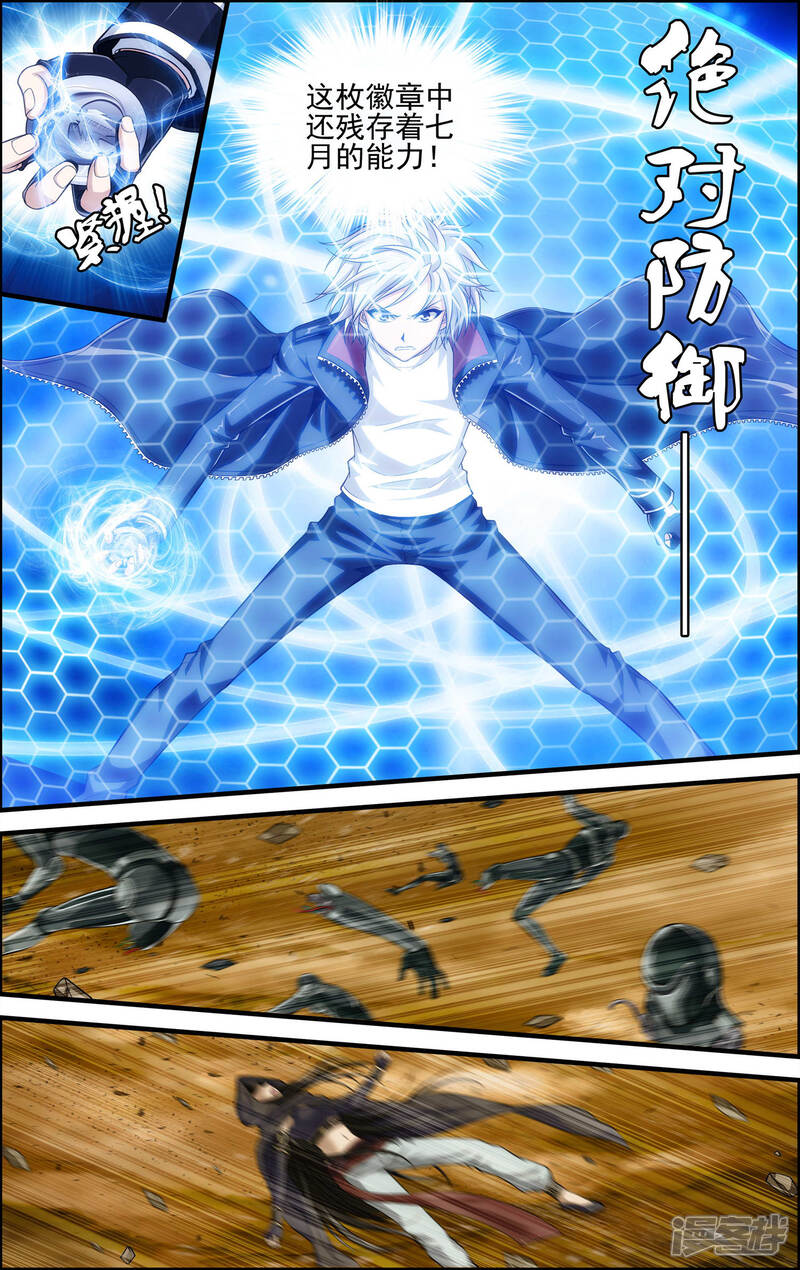 第21话沙漠风暴-偷星九月天·异世界-二次元动漫（第15张）