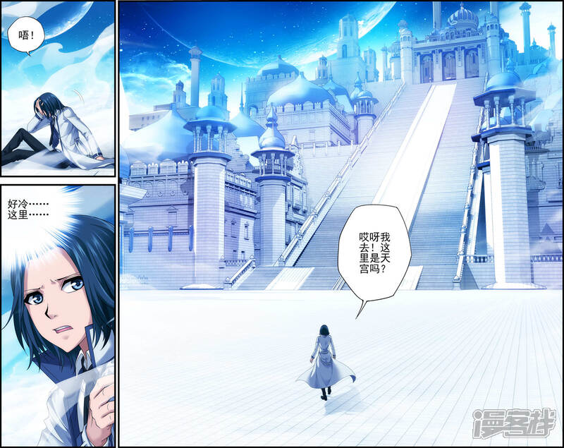 第21话沙漠风暴-偷星九月天·异世界-二次元动漫（第19张）
