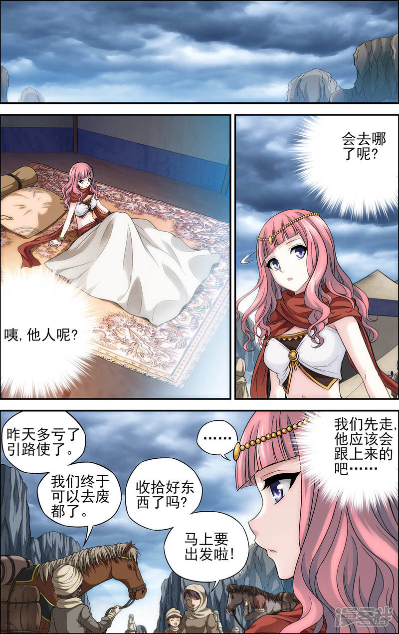 第22话天宫-偷星九月天·异世界-二次元动漫（第14张）