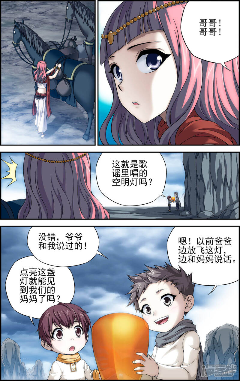 第22话天宫-偷星九月天·异世界-二次元动漫（第15张）