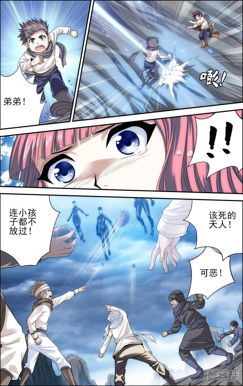 第22话天宫-偷星九月天·异世界-二次元动漫（第20张）