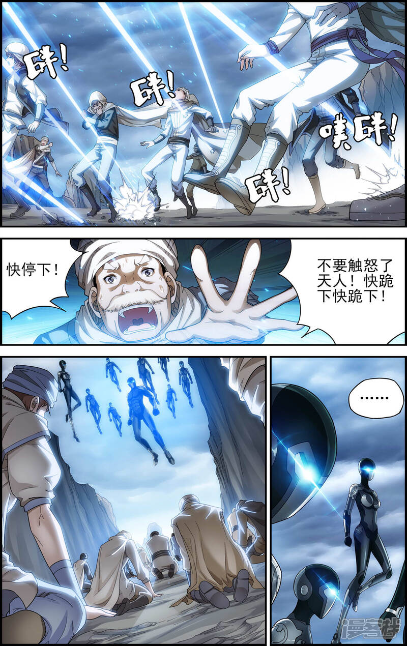 第22话天宫-偷星九月天·异世界-二次元动漫（第21张）