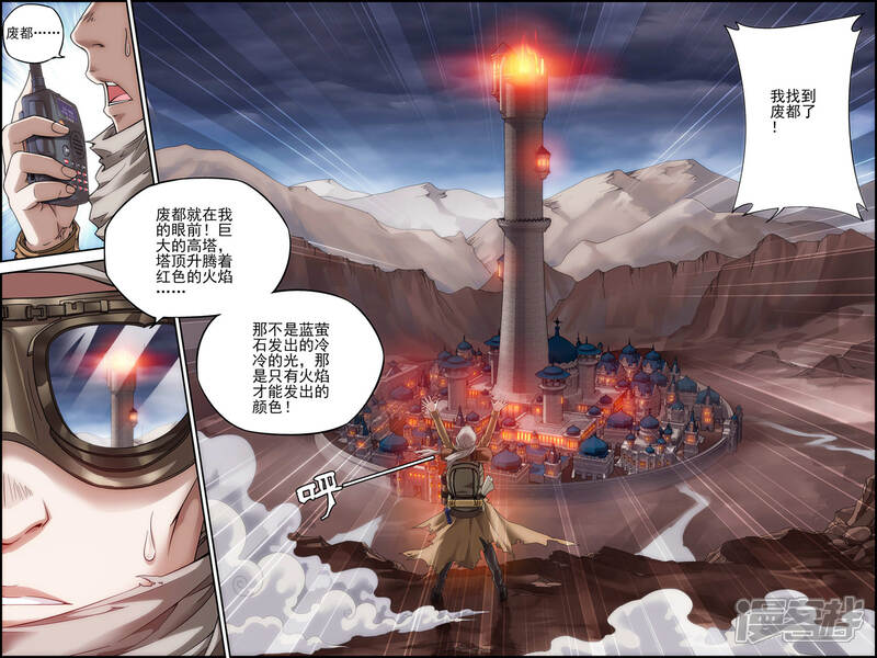 第23话废都-偷星九月天·异世界-二次元动漫（第7张）