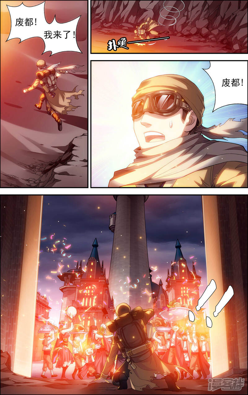 第23话废都-偷星九月天·异世界-二次元动漫（第8张）