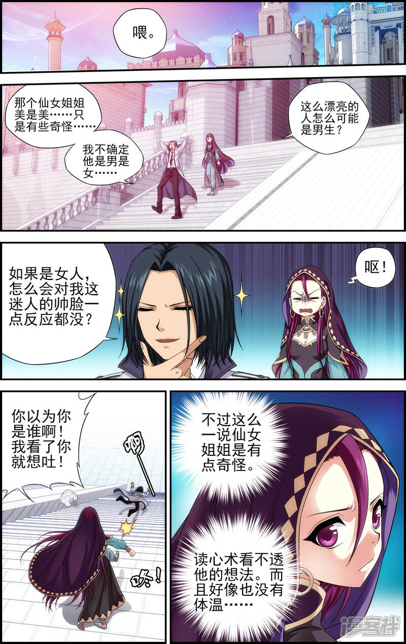 第23话废都-偷星九月天·异世界-二次元动漫（第11张）