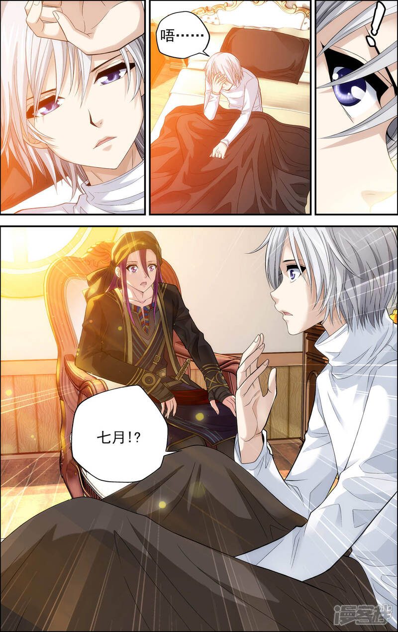 第23话废都-偷星九月天·异世界-二次元动漫（第13张）