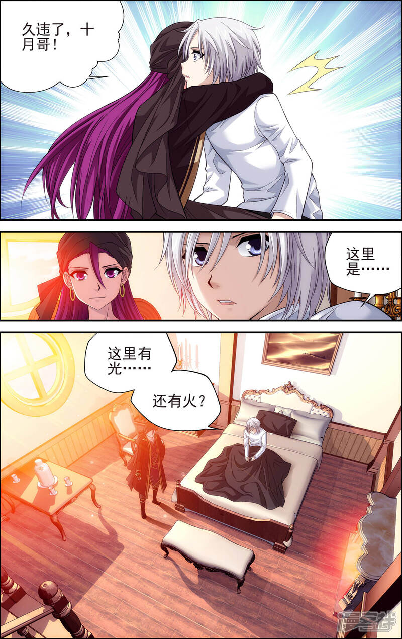 第23话废都-偷星九月天·异世界-二次元动漫（第14张）