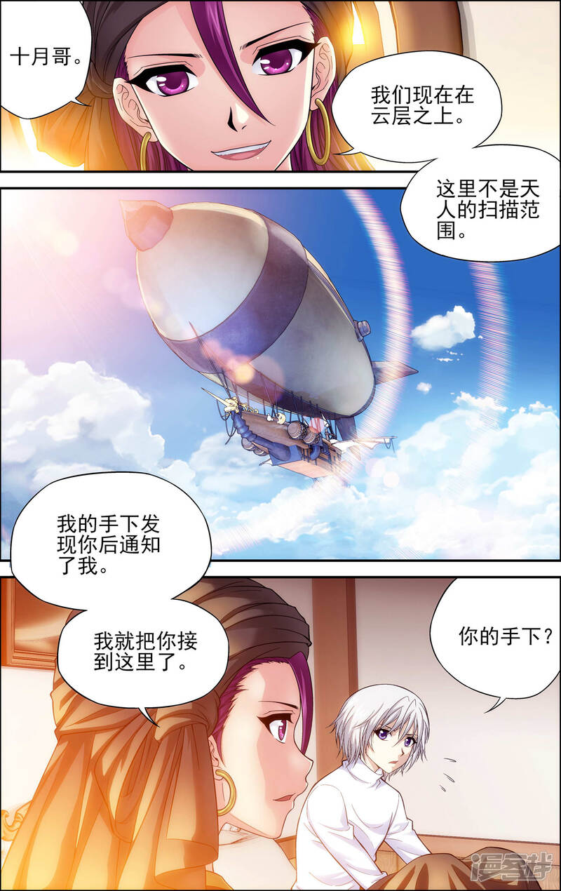第23话废都-偷星九月天·异世界-二次元动漫（第15张）