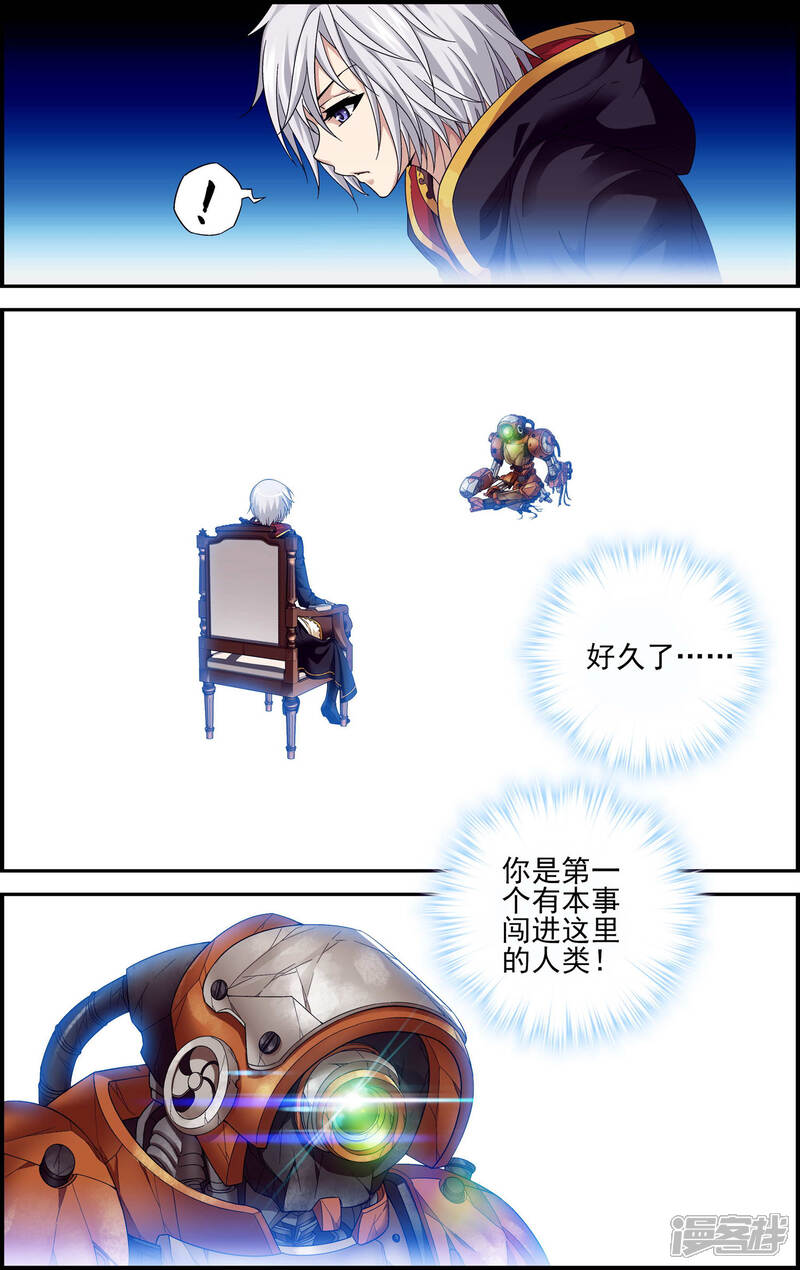 第26话奇点-偷星九月天·异世界-二次元动漫（第17张）