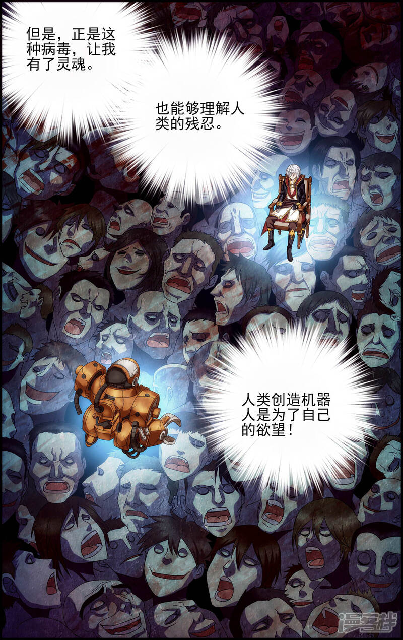 第26话奇点-偷星九月天·异世界-二次元动漫（第20张）