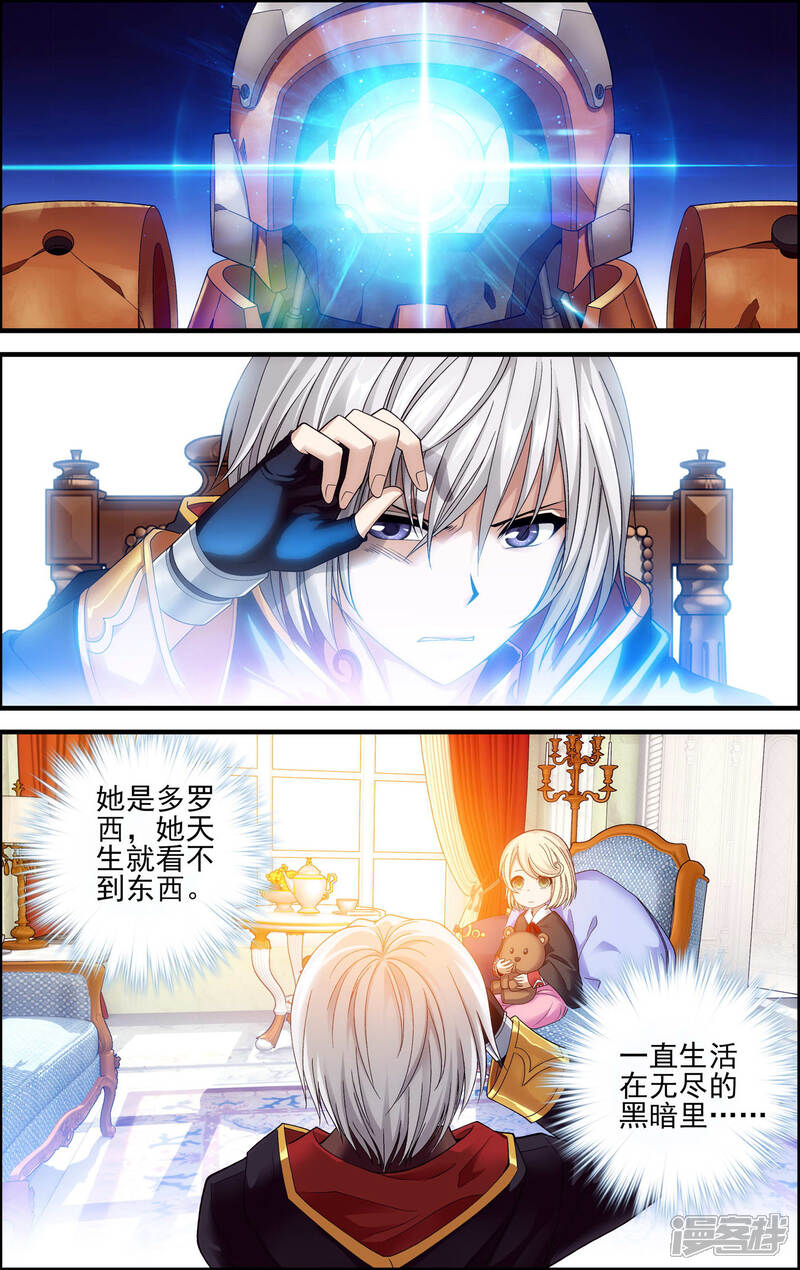 第27话过往-偷星九月天·异世界-二次元动漫（第3张）