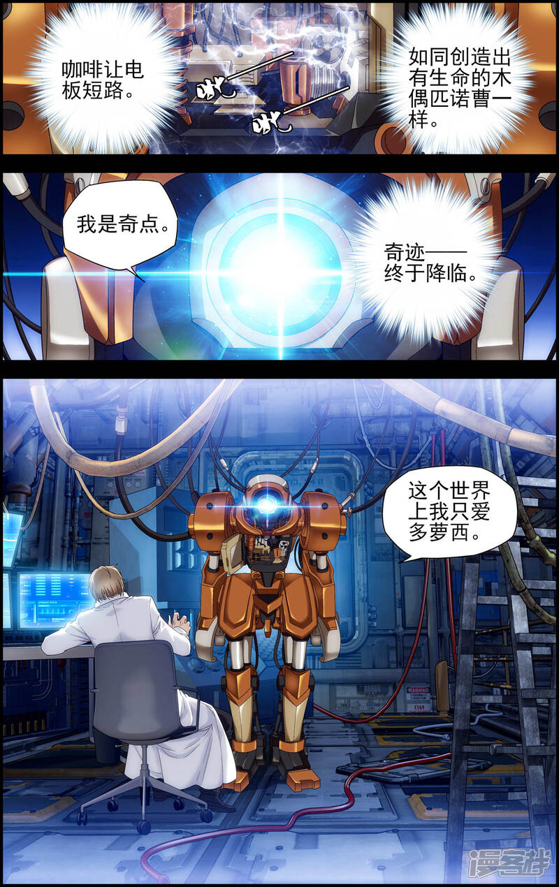 第27话过往-偷星九月天·异世界-二次元动漫（第5张）