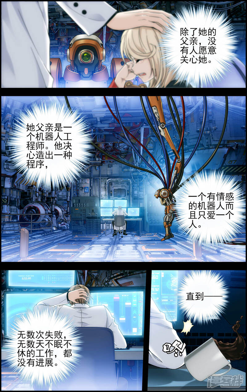 第27话过往-偷星九月天·异世界-二次元动漫（第4张）