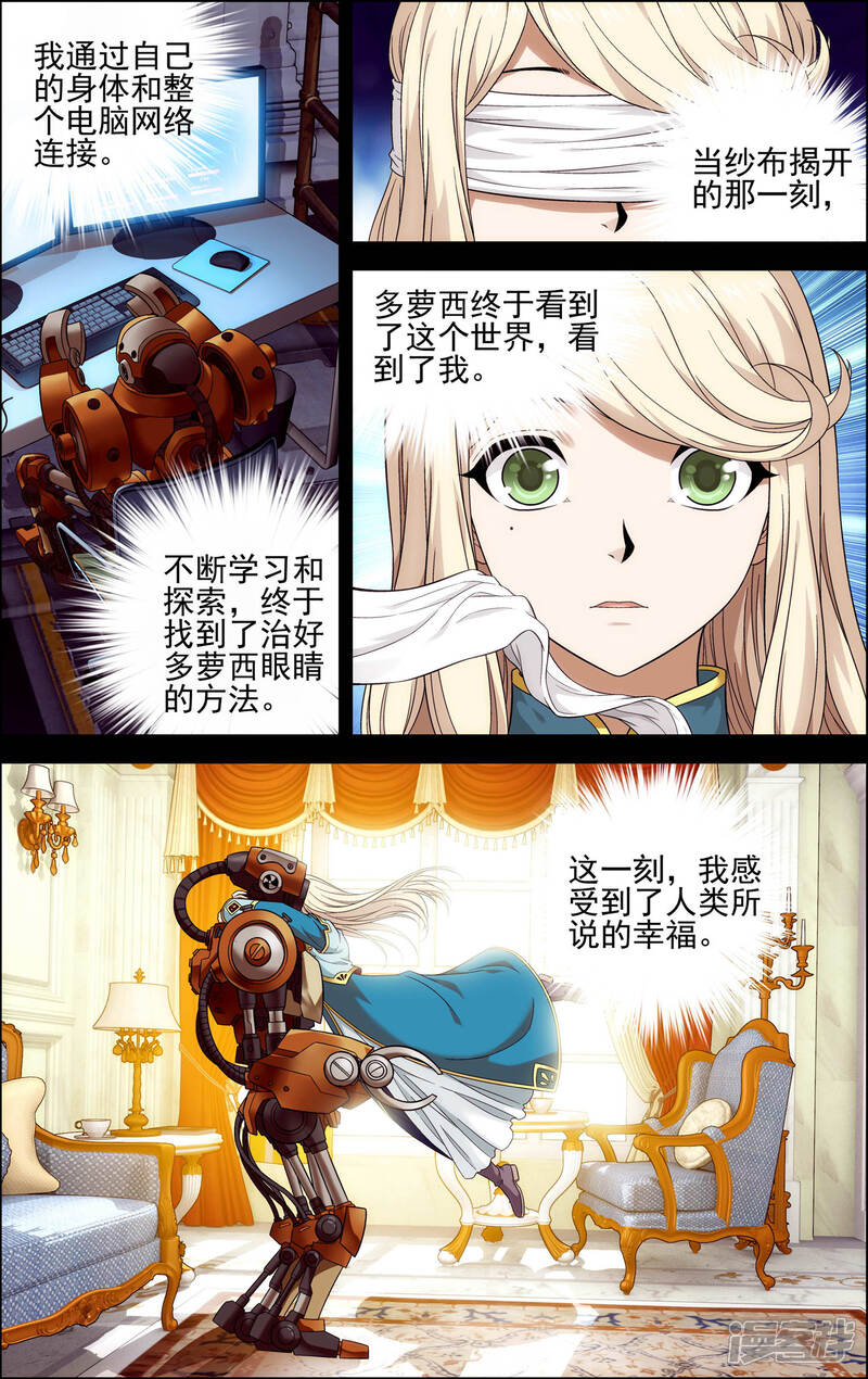 第27话过往-偷星九月天·异世界-二次元动漫（第7张）