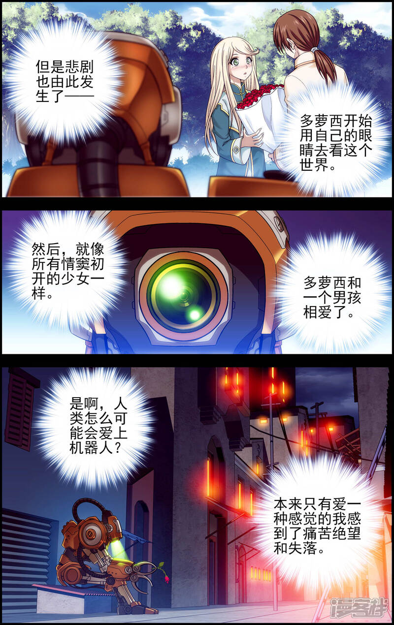 第27话过往-偷星九月天·异世界-二次元动漫（第8张）
