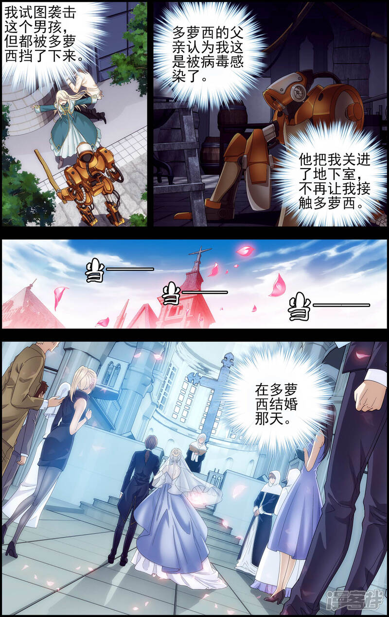 第27话过往-偷星九月天·异世界-二次元动漫（第10张）