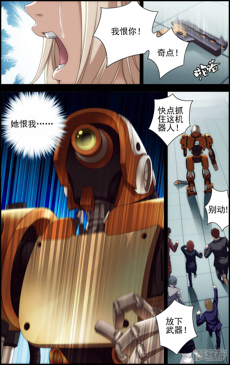 第27话过往-偷星九月天·异世界-二次元动漫（第12张）