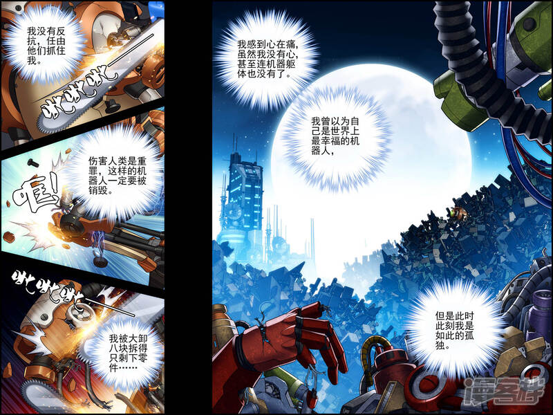 第27话过往-偷星九月天·异世界-二次元动漫（第13张）