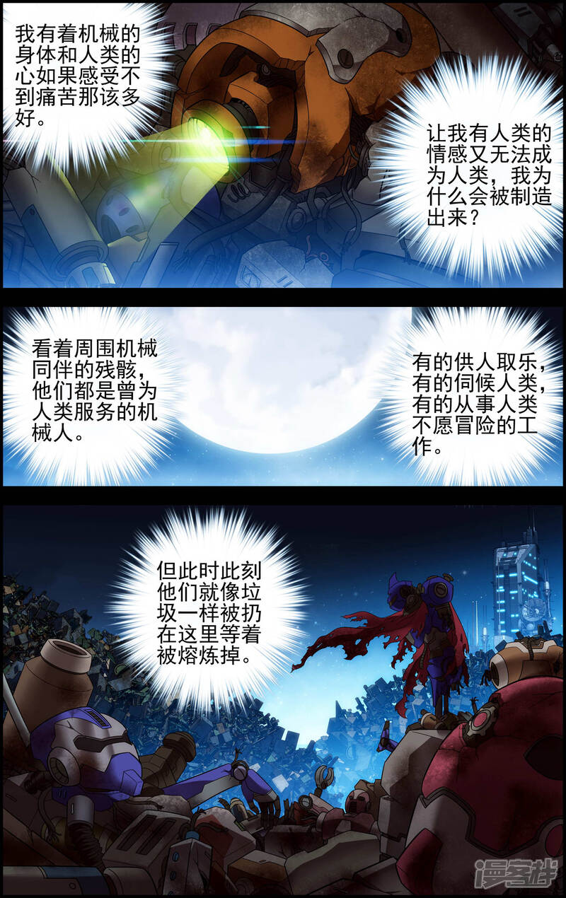 第27话过往-偷星九月天·异世界-二次元动漫（第14张）