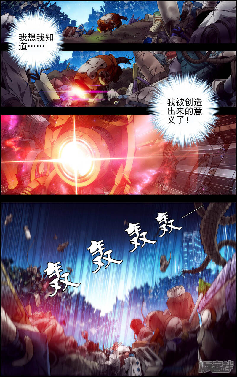 第27话过往-偷星九月天·异世界-二次元动漫（第16张）