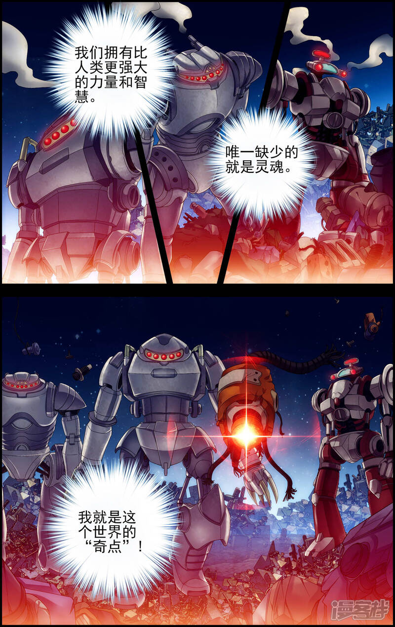 第27话过往-偷星九月天·异世界-二次元动漫（第17张）